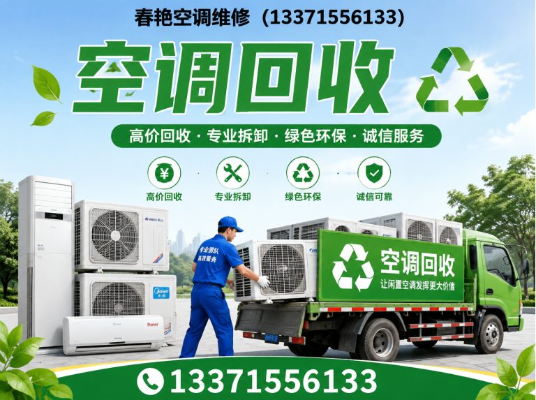 东营区东营空调维修展示图